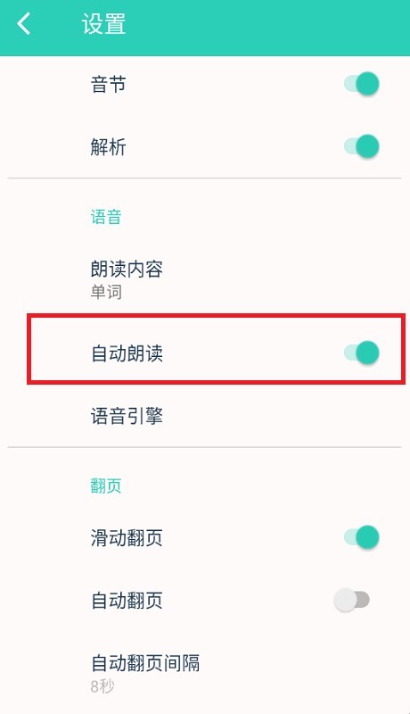 非常背单词免费版