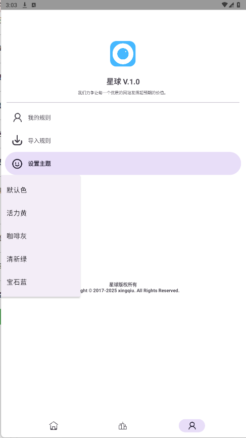 星球世界