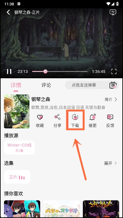 冬季动漫