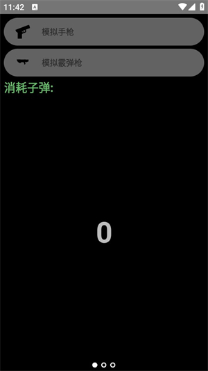 腕上声音模拟