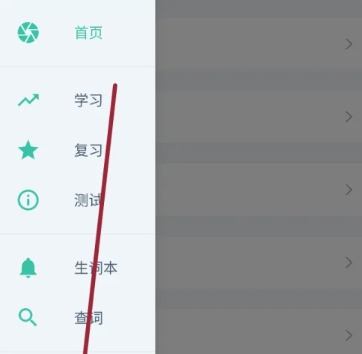 非常背单词免费版