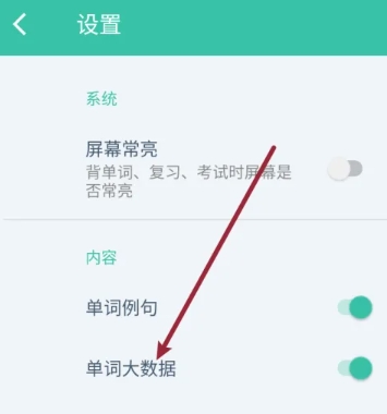 非常背单词免费版