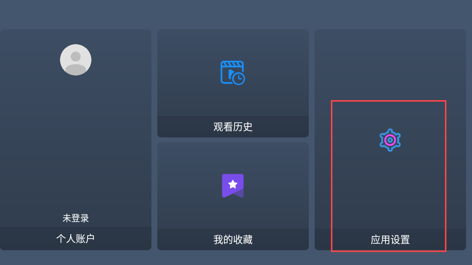 新东成影院TV电视版
