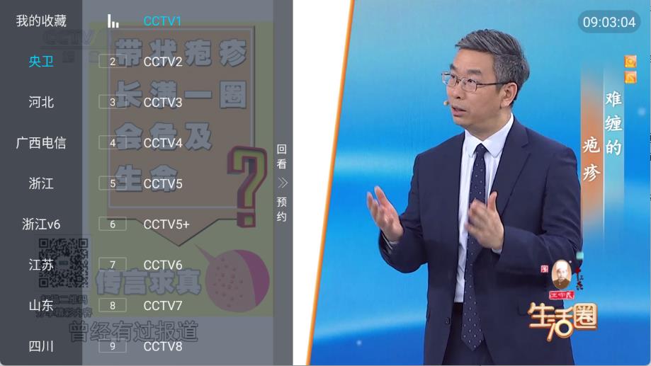 胡来新Tv电视版