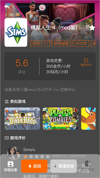 麻吉云电脑