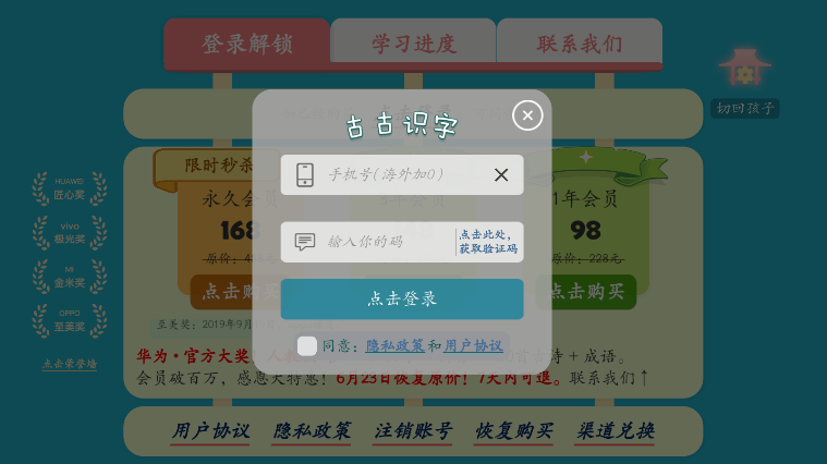 古古识字
