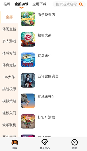 麻吉云电脑