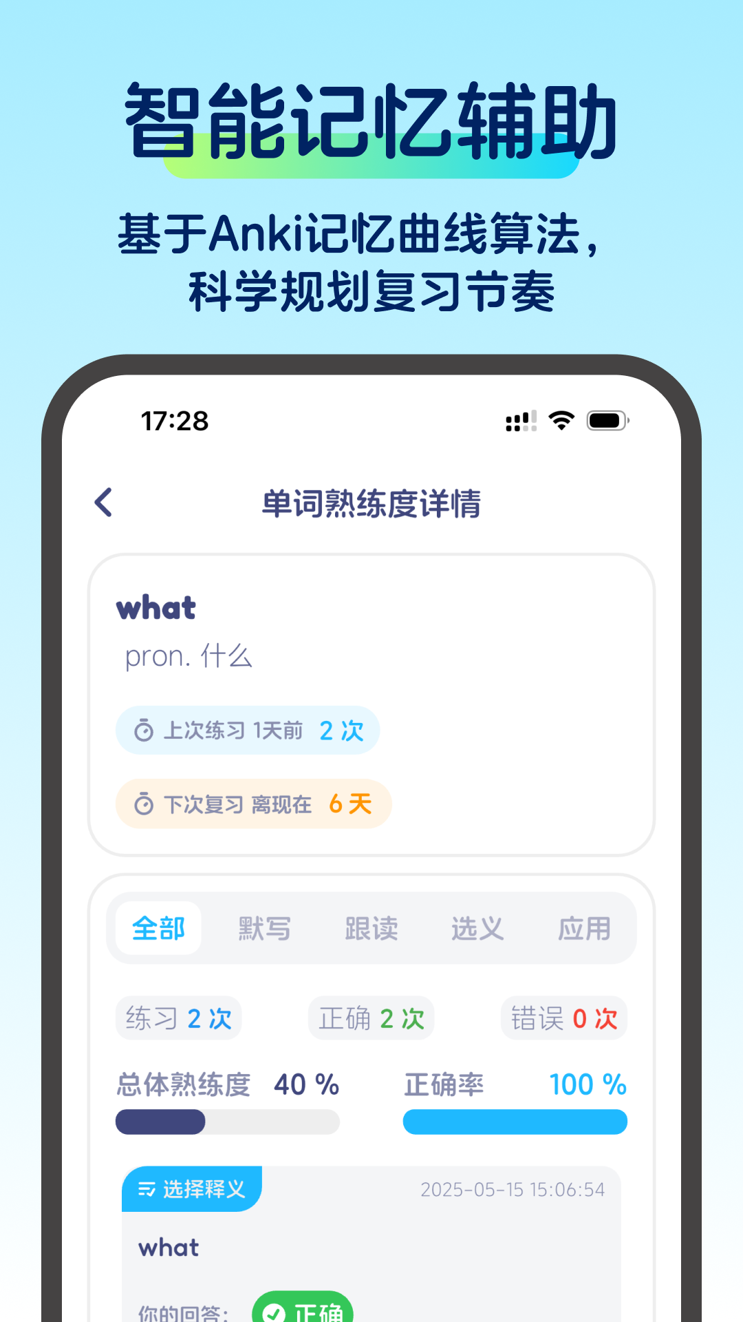 啄词鸟