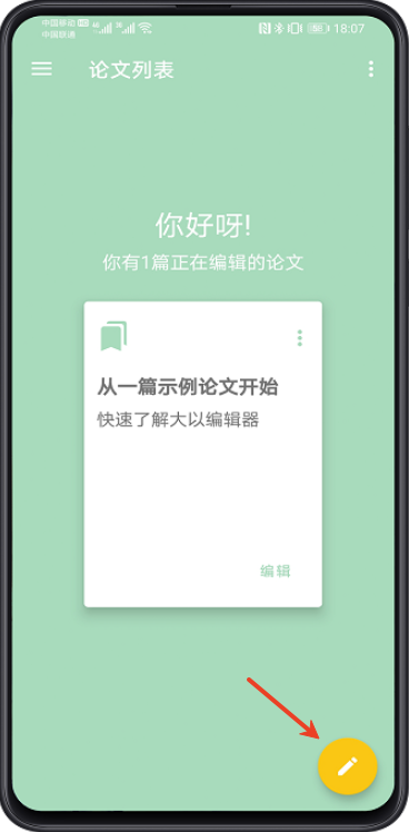 大以编辑器升级版
