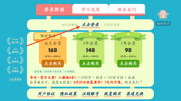 古古识字