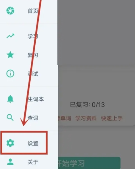 非常背单词免费版