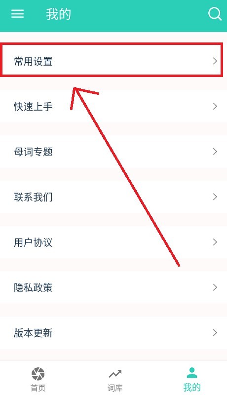 非常背单词免费版