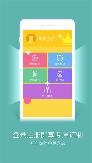 谷豆tv电视版