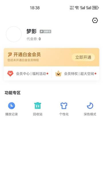 迅雷云盘lite版