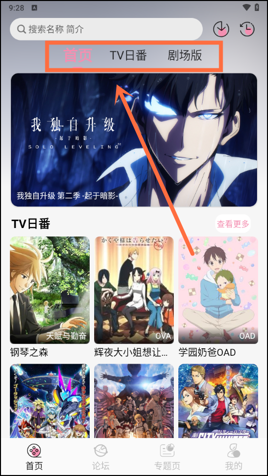 冬季动漫