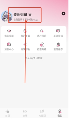 冬季动漫