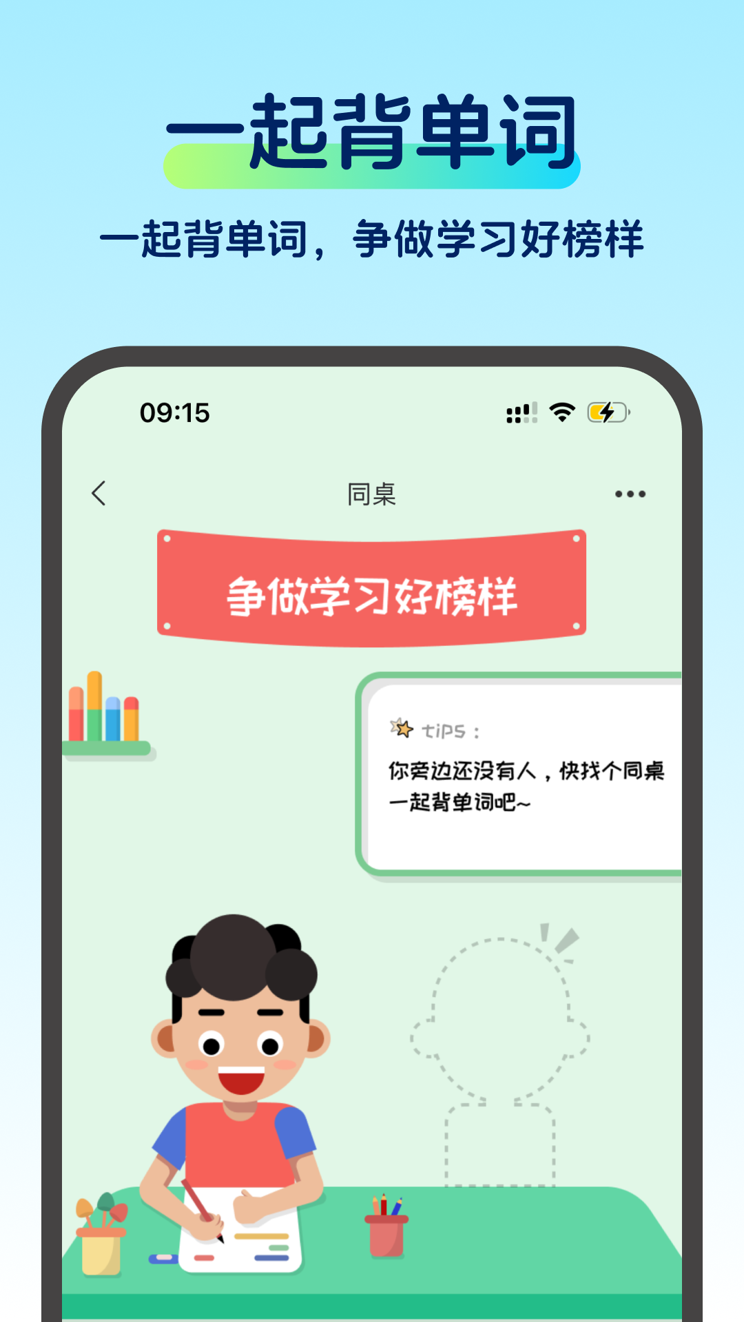 啄词鸟