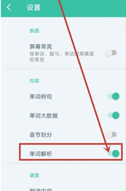 非常背单词免费版