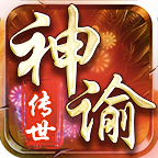 烟花神谕觉醒