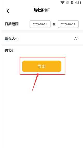 子墨日记记录