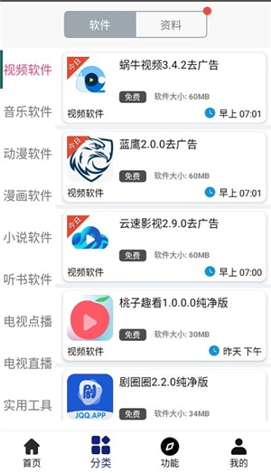 酷酷资源库最新版本