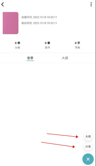 元气码字写作工具