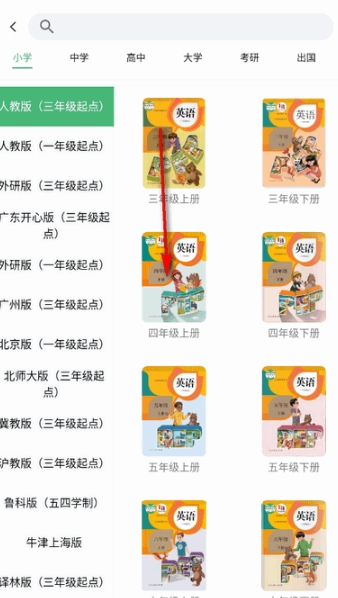 学霸背单词助手