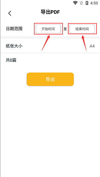 子墨日记记录