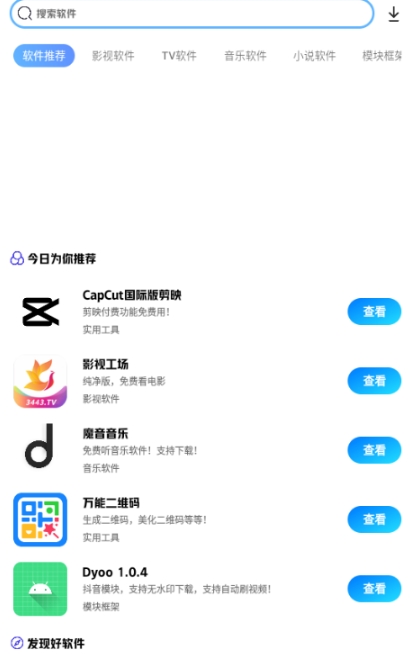 酷酷资源库最新版本