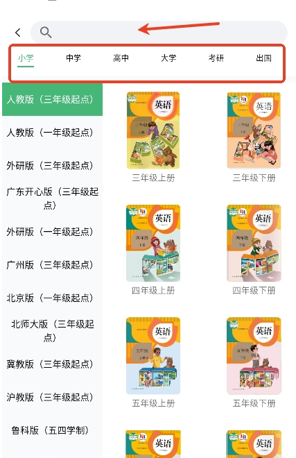 学霸背单词助手