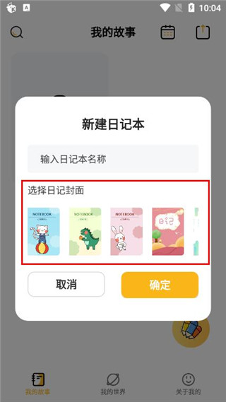 子墨日记记录