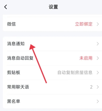 看房日记