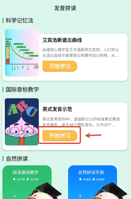 学霸背单词助手