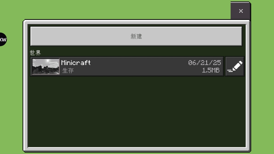 我的世界轻量版