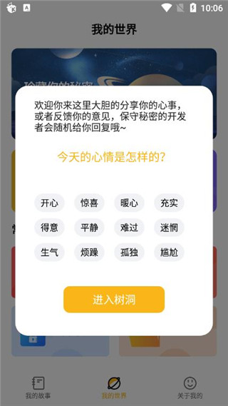 子墨日记记录