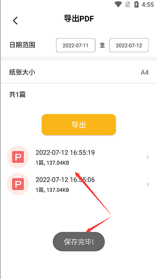 子墨日记记录
