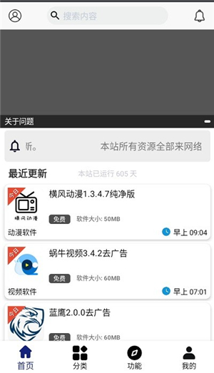酷酷资源库最新版本