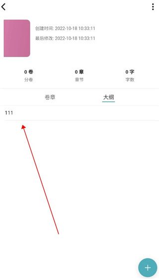 元气码字写作工具