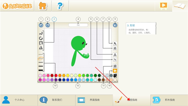 Scratch编程中文版