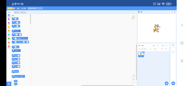 Scratch编程中文版