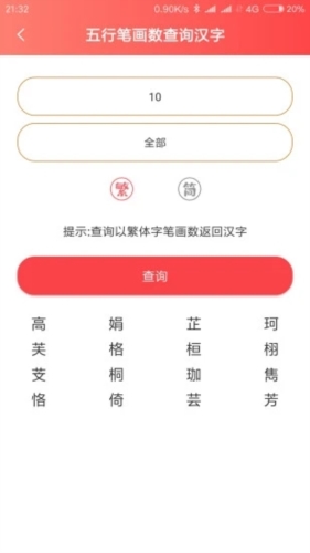 玖安取名软件