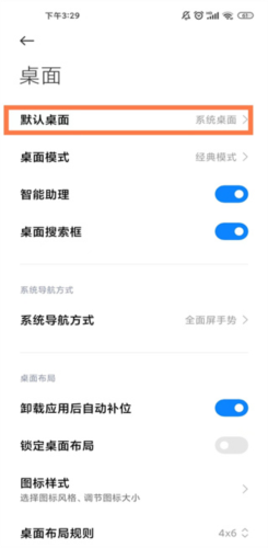 小米桌面