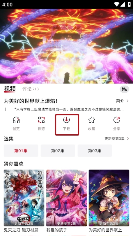 omofun动漫软件