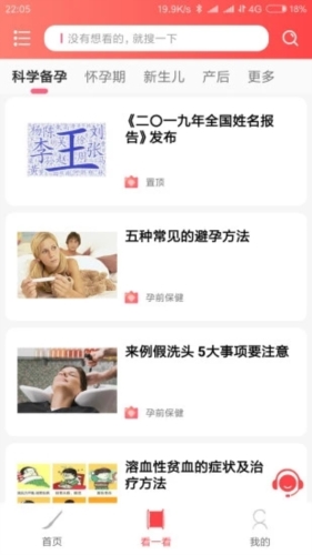 玖安取名软件