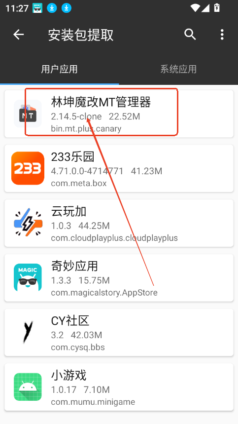 林坤魔改MT管理器