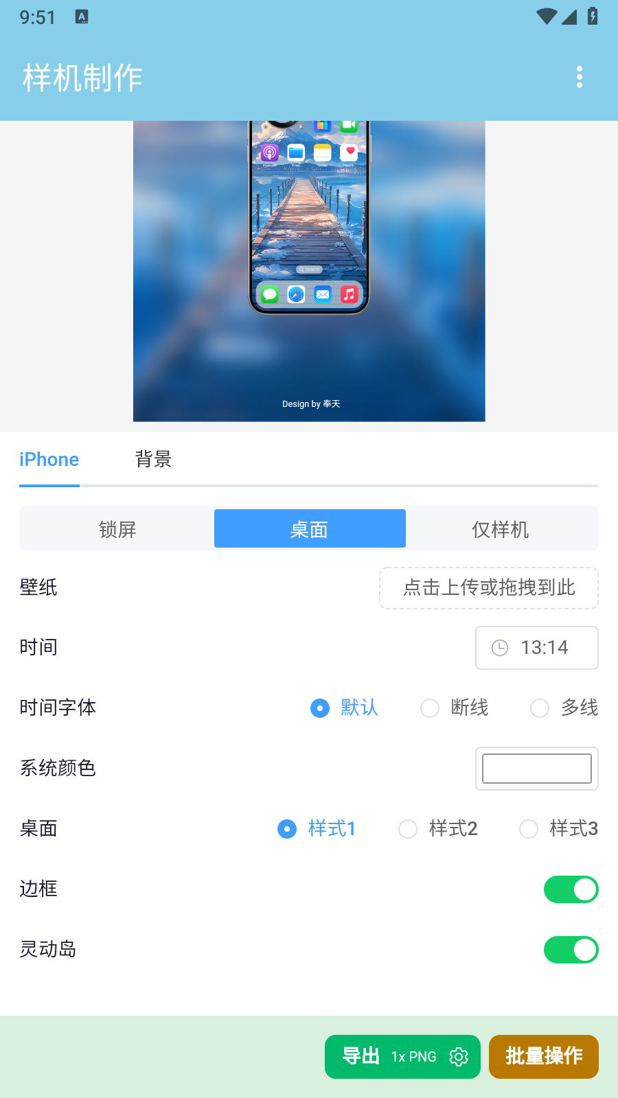 样机设计