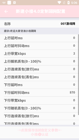 小格4.0
