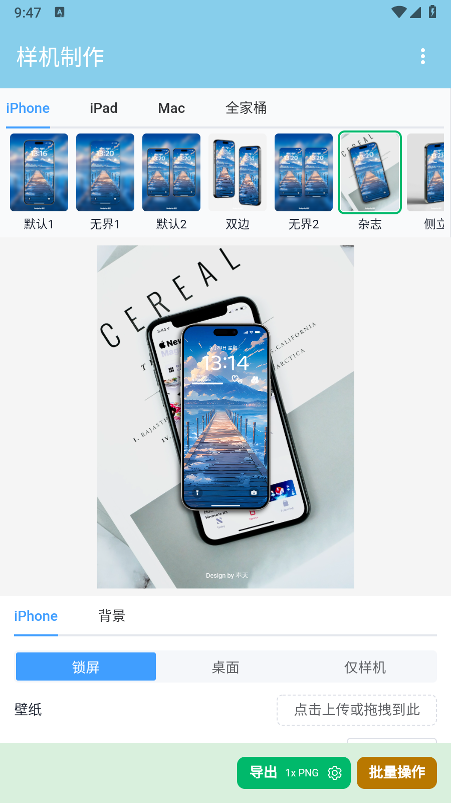 样机设计