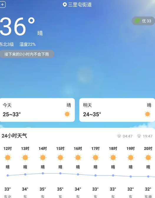 苍界天气