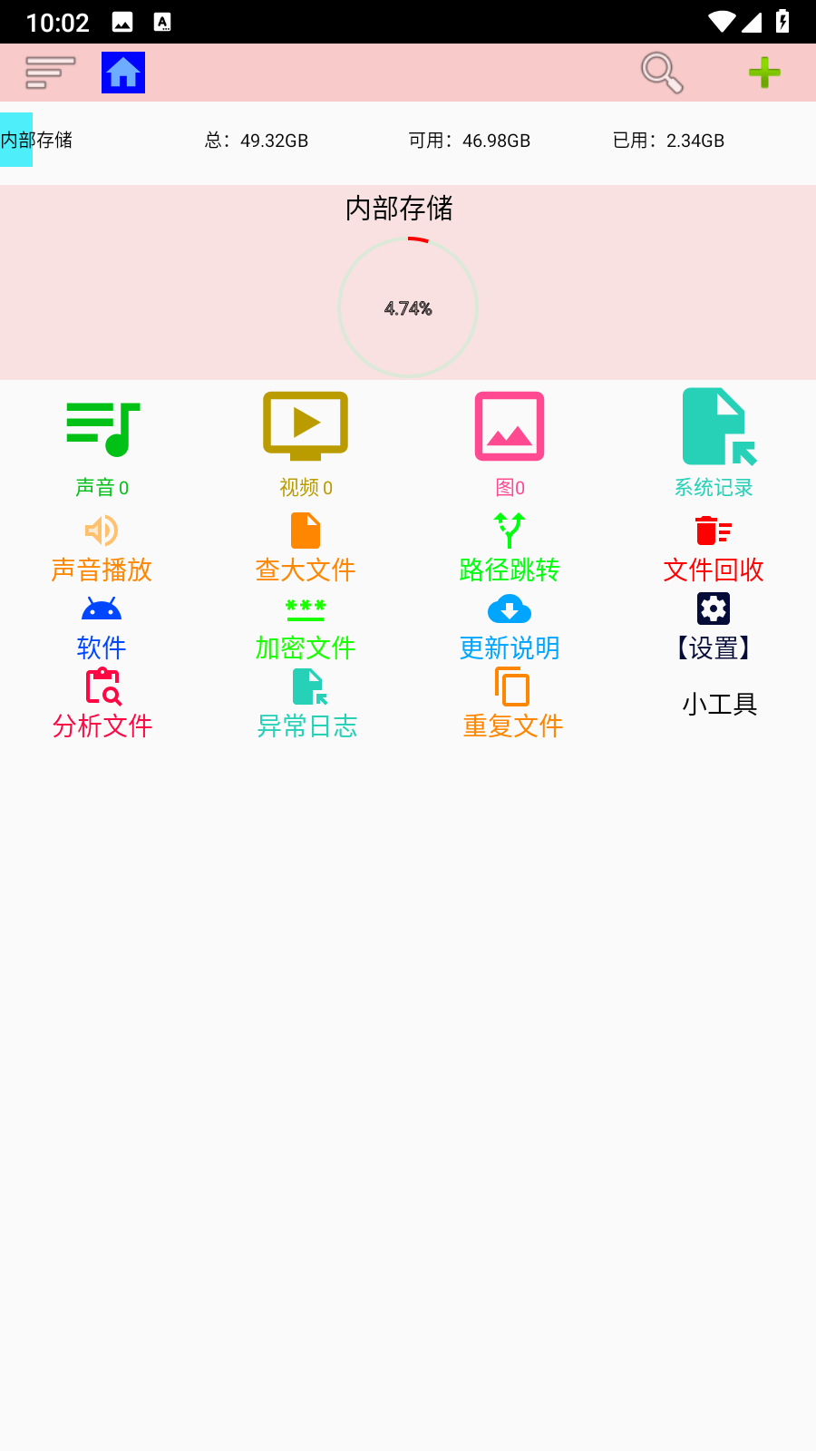 小文件管理